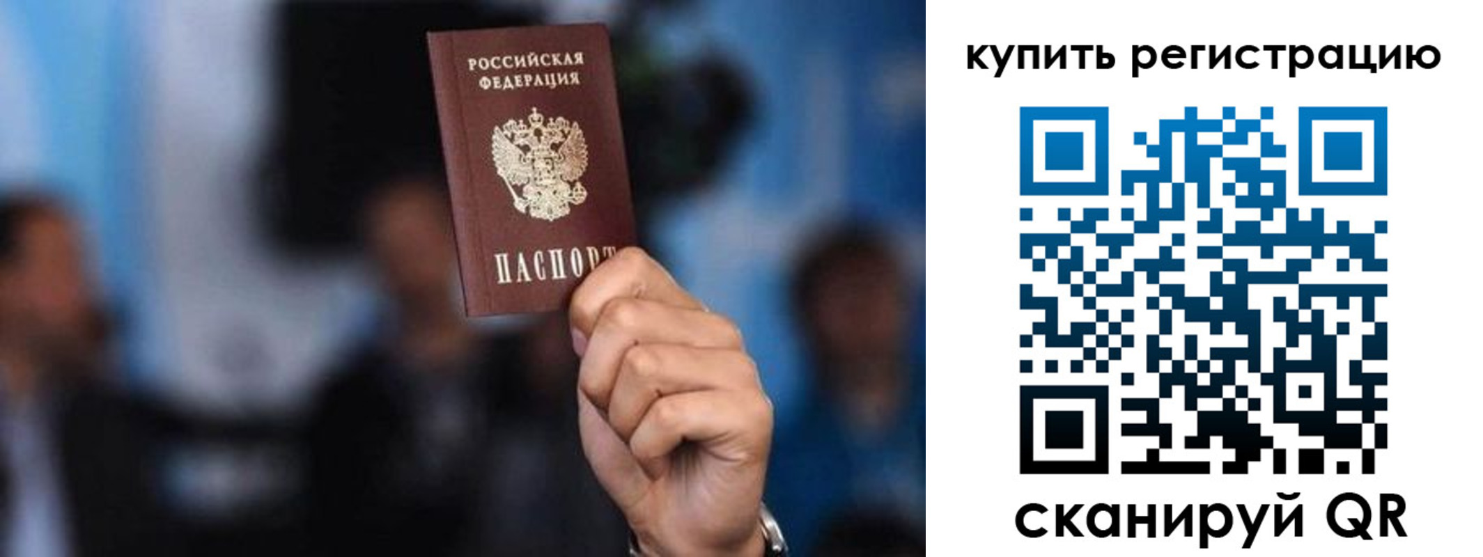временная прописка в Новомичуринске