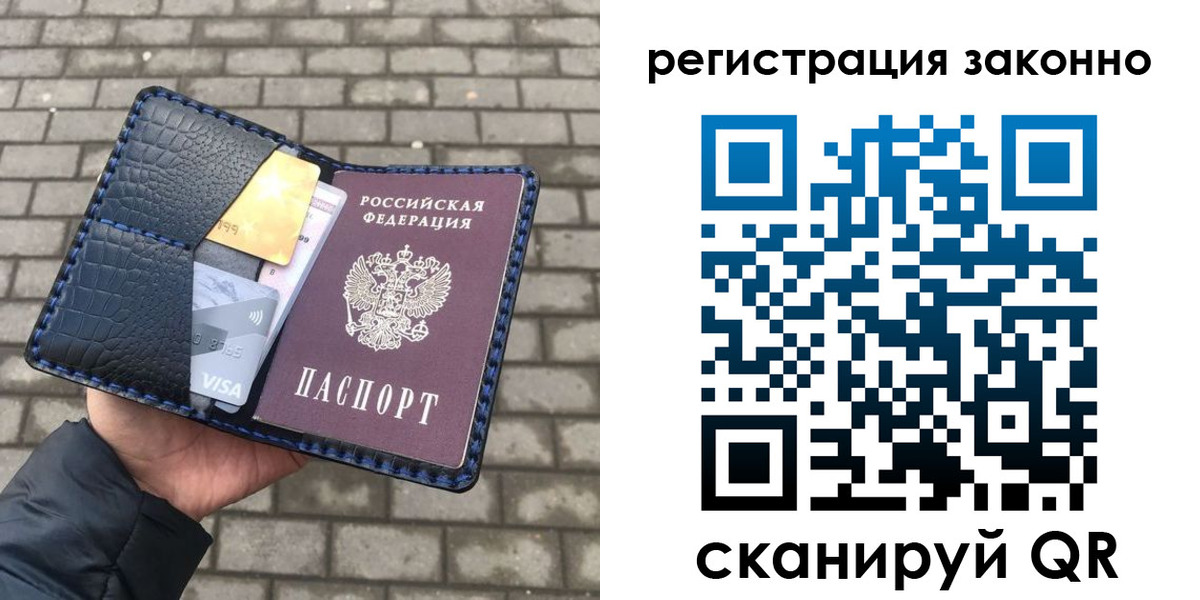 прописка 2025 в Новомичуринске